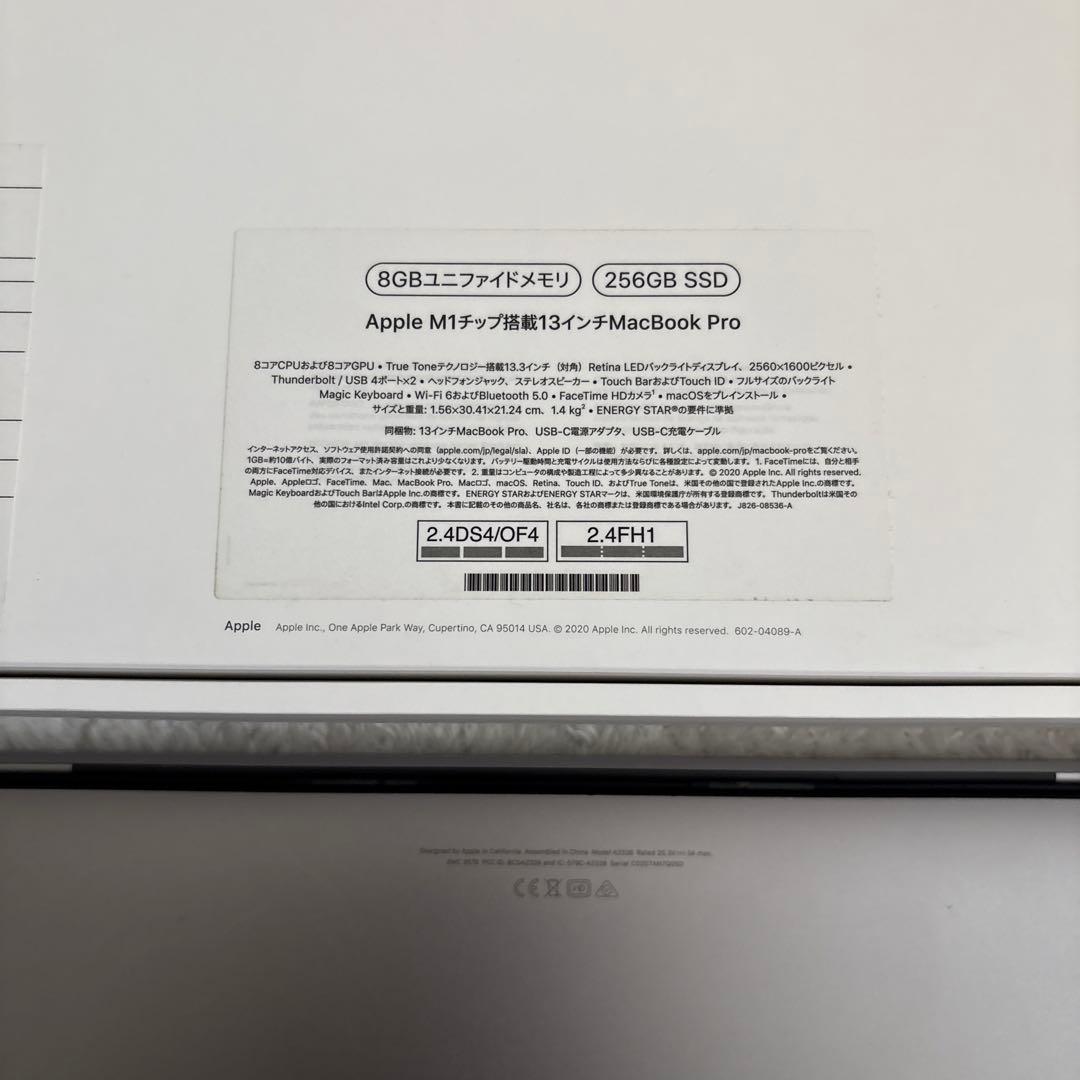 【外箱あり・美品】MacBook Pro M1 13インチ