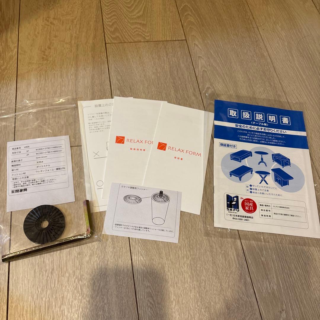 RELAX FORMベージュ ソファ 3人掛け