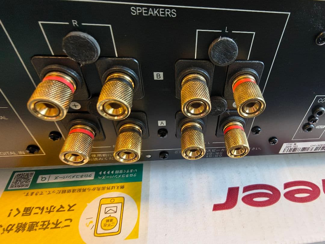 パイオニア A-50DA プリメインアンプ中古