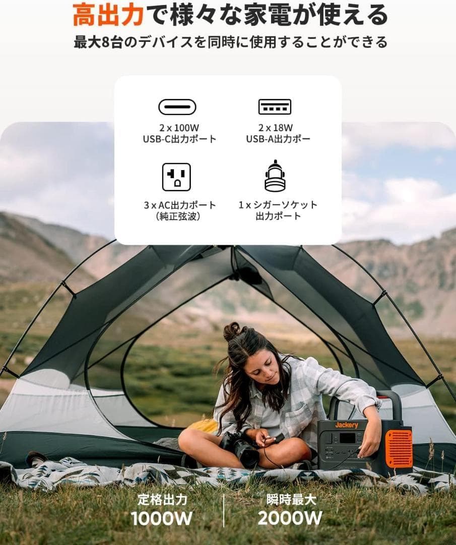Jackery ポータブル電源 1000 Pro 発電機 大容量 1002Wh