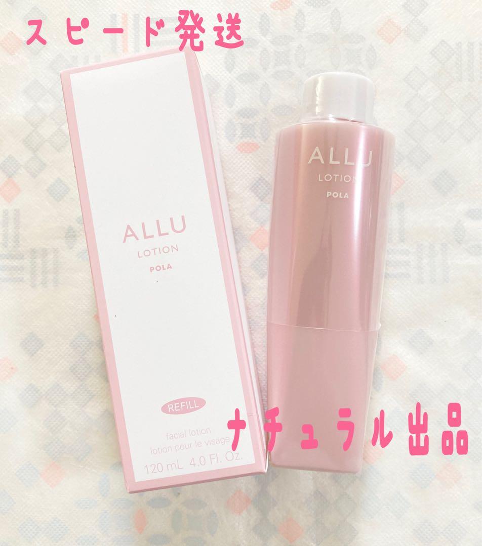 【新品】 POLA アリュー　クレンジング＆ウォッシュ本体×各 1本ずつ