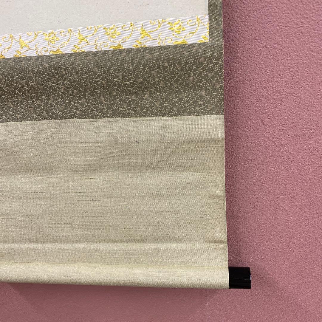 美品 掛け軸 足立泰道作「看々臘月尽」瑞龍山雲澤禅寺 共箱 禅語