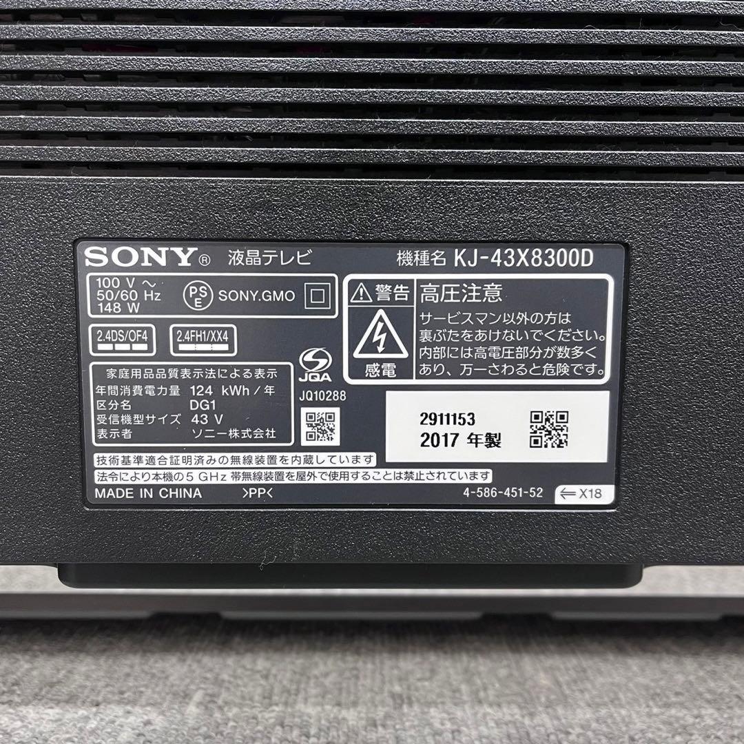 SONY 液晶テレビ KJ-43X8300D 43型 2017家電 Ja2029