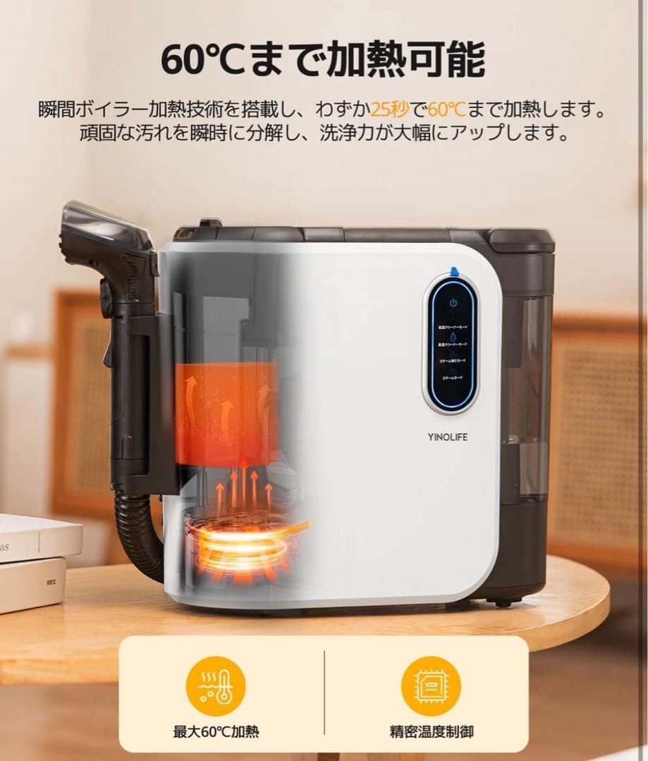 新品未開封 YINOLIFE カーペットクリーナー 高温スチーム 音声ガイド付