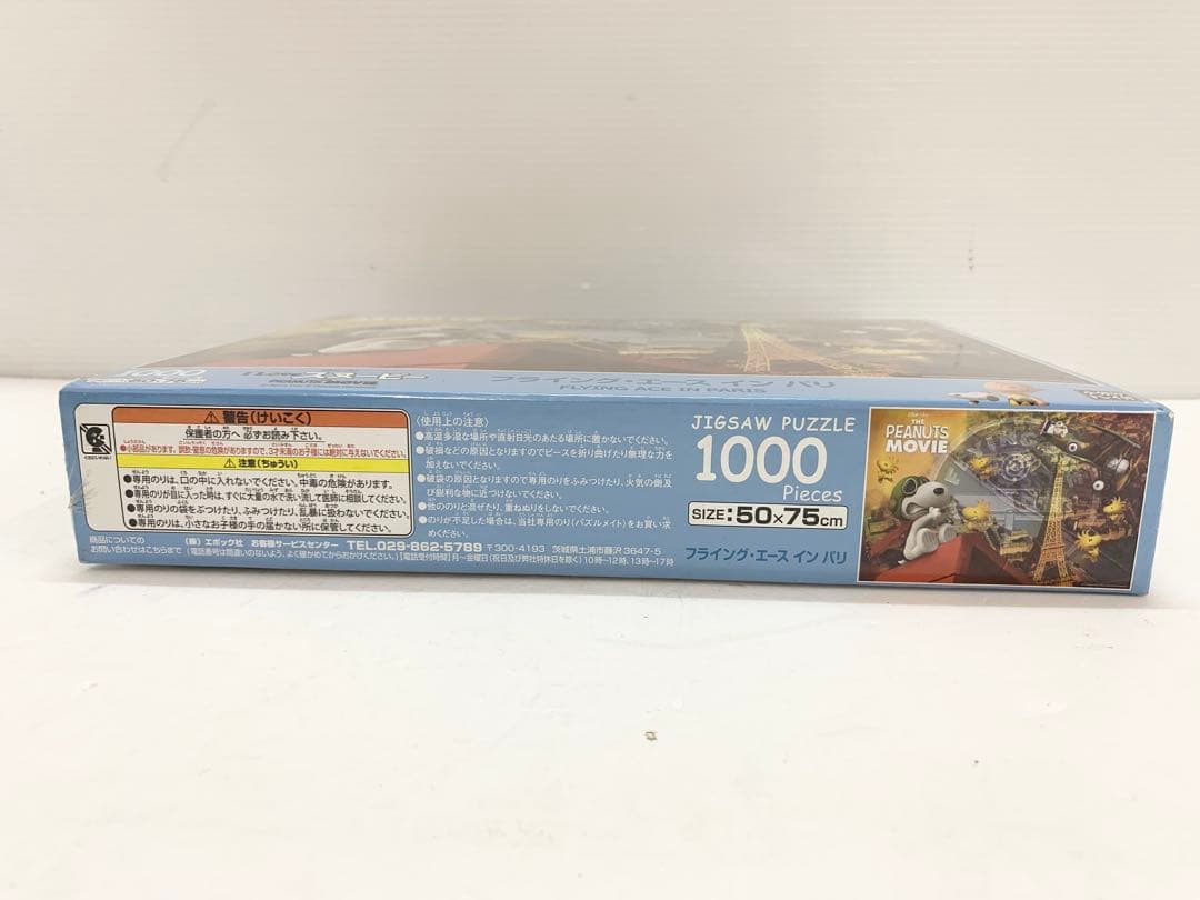 C*a様 新品未開封 スヌーピー　ジグソーパズル　4点セット