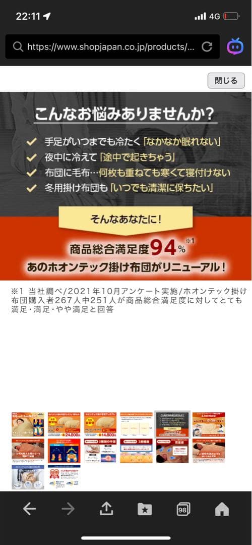 True Sleeper ホオンテック掛け布団　シングル