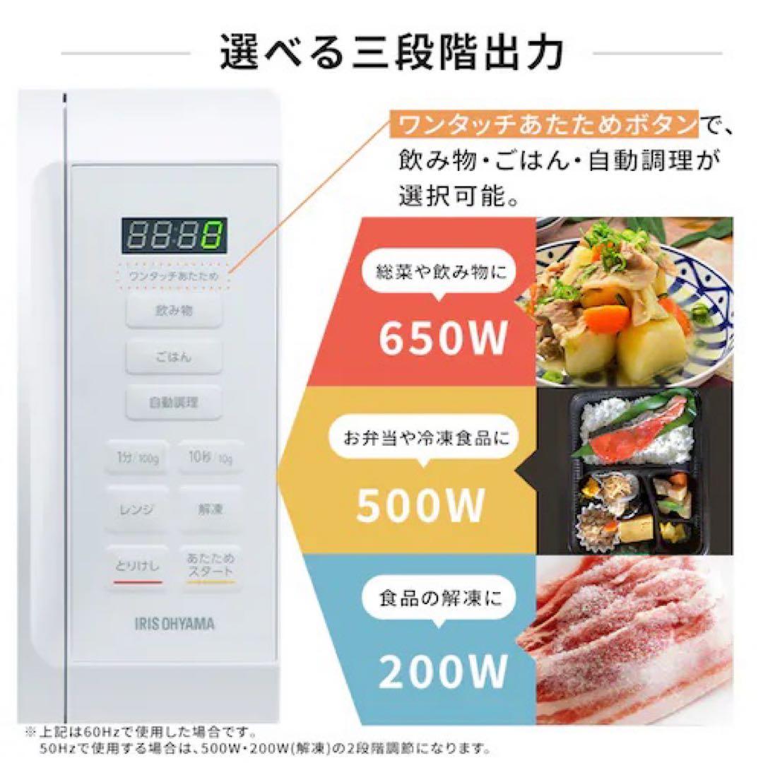 【美品】2025年製 アイリスオーヤマ 電子レンジ IMB-T178-W