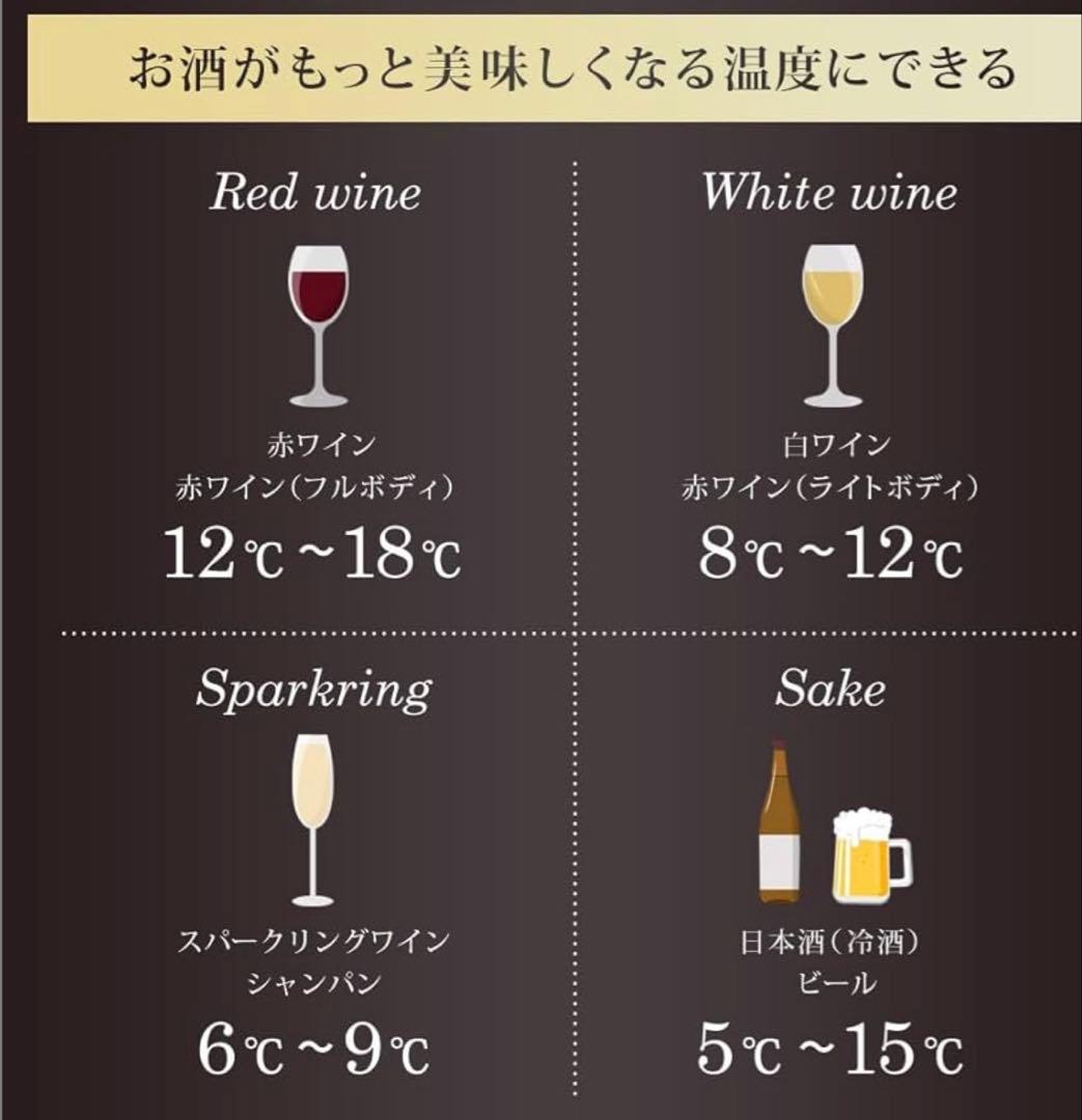 Sun Ruck ワインセラー ブラック　SR-W416-K