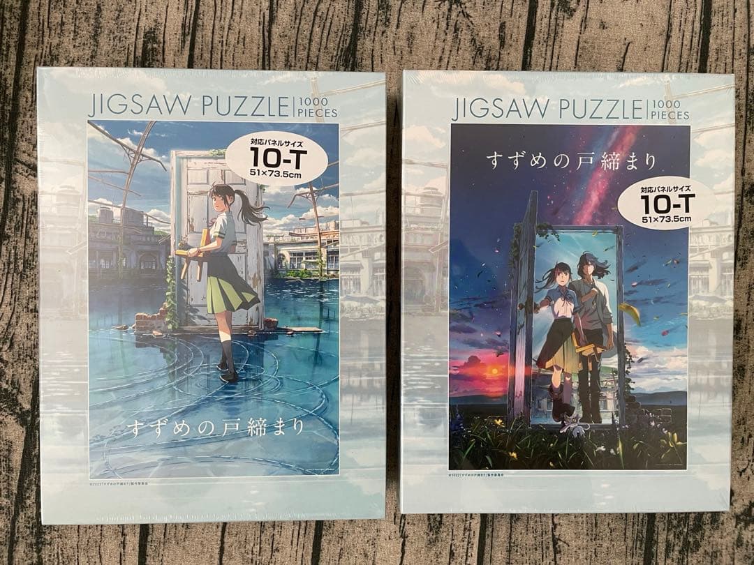送料無料　ジグソーパズル　映画 すずめの戸締まり　1000ピース 2種類