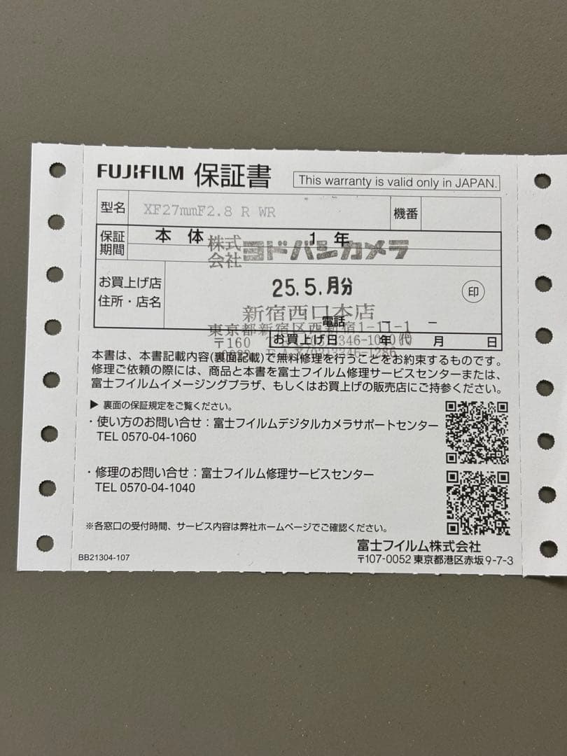 ほぼ新品　XF 27mm f2.8 R WR