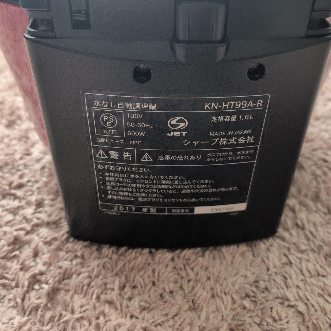 ヘルシオ　ホットクック　KN-HT99A-R