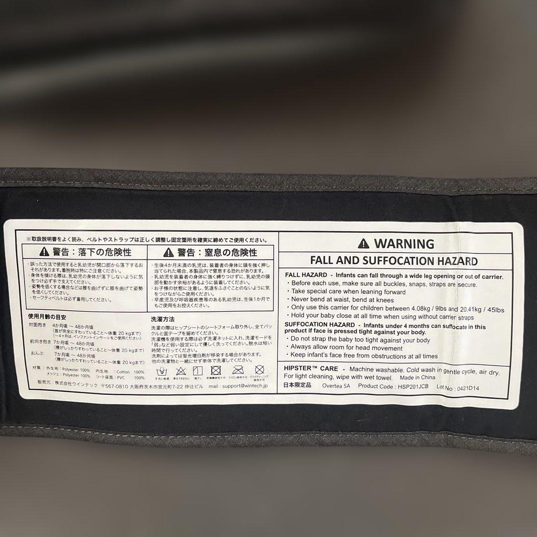 miamily HIPSTER PLUS グレー抱っこ紐