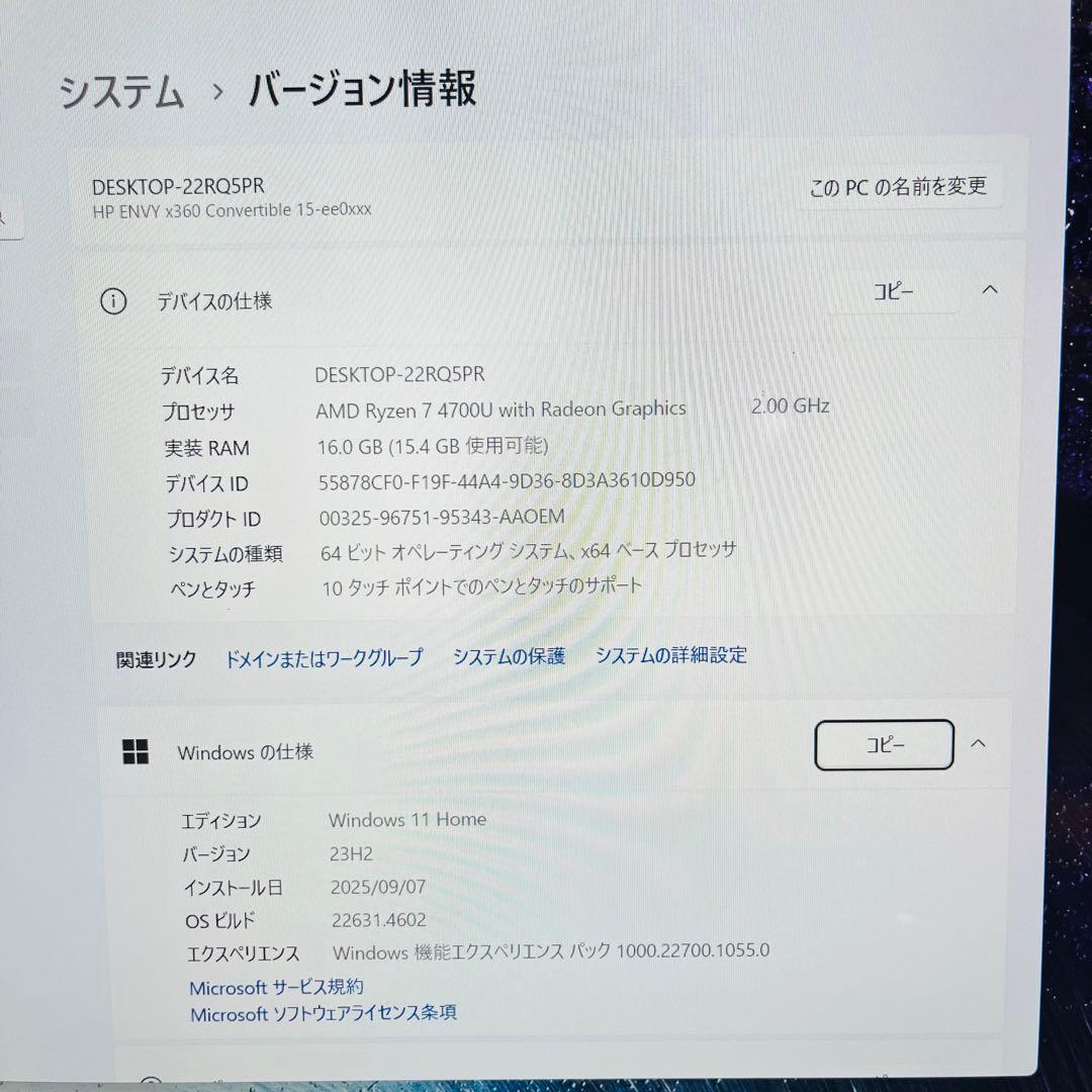 HP ENVY x360 15-ee0xx／Ryzen 7／16GB／512GB