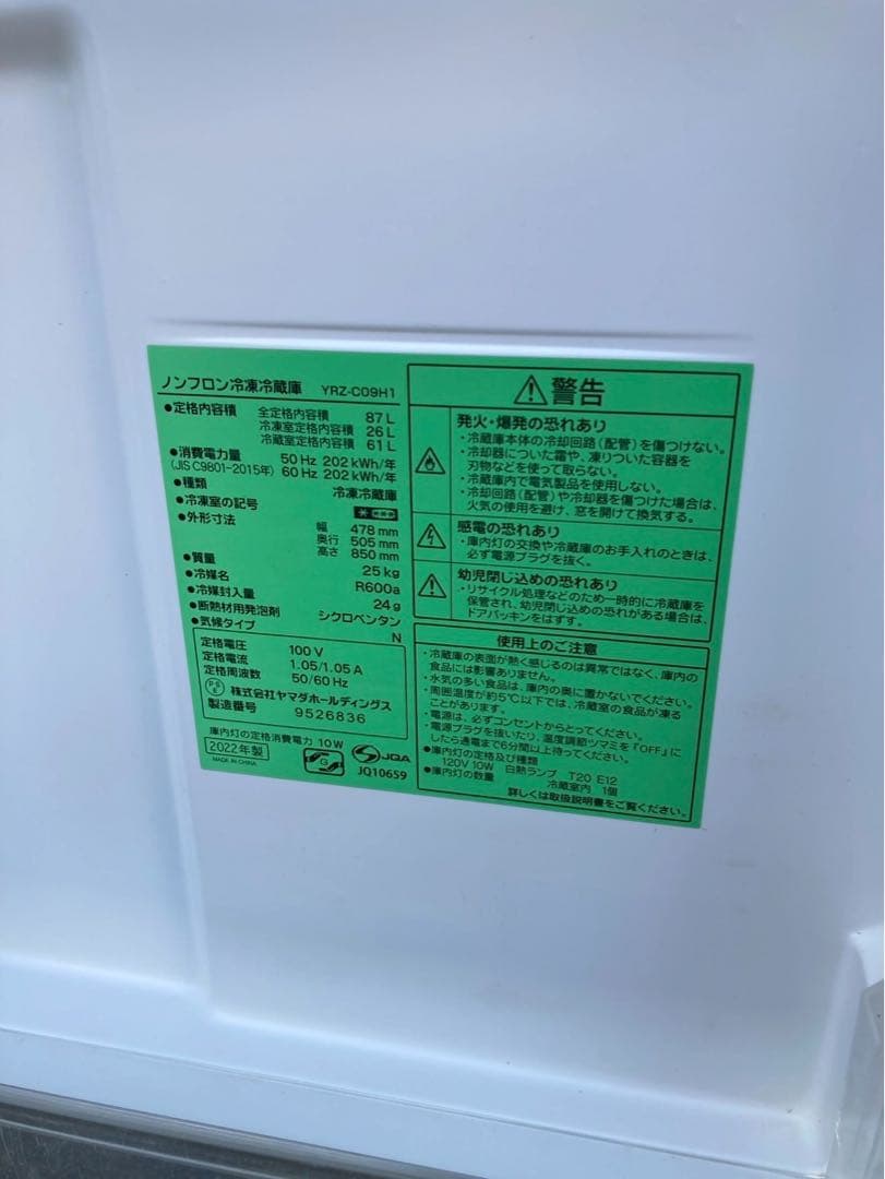 送料込み⭐︎YAMADA SELECT【2ドア冷蔵庫 右開き】2022年製