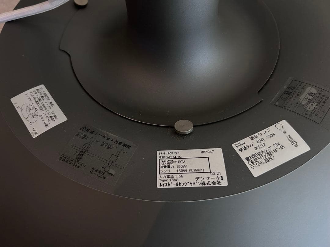 ルイスポールセンPH-5ペンダント