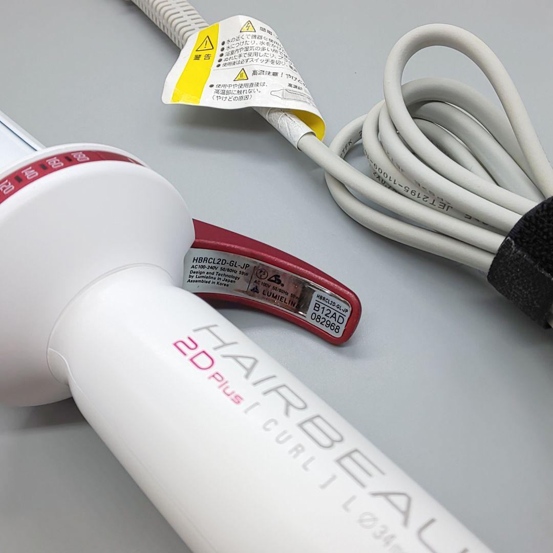リュミエリーナ ヘアビューロン カール 2D Plus L 34㎜【正規品】07