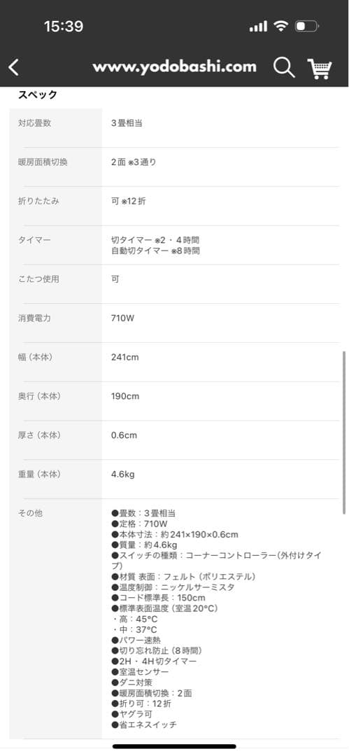 Panasonic ホットカーペットDC-3NK 2024年製