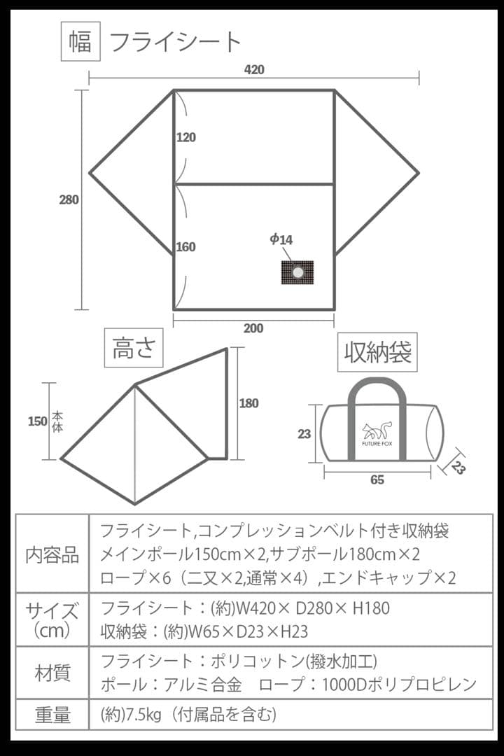 極美品 FUTURE FOX FOX-BASE EVO TC 人気オリーブおまけ