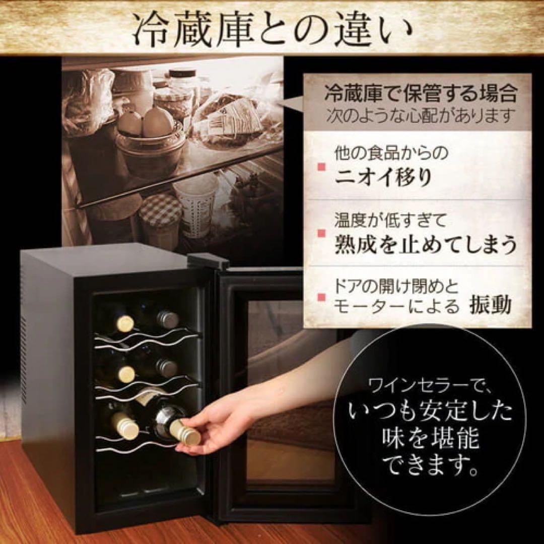アイリスオーヤマ ワインセラー 8本収納 25Lペルチェ式 PWC-251P-B
