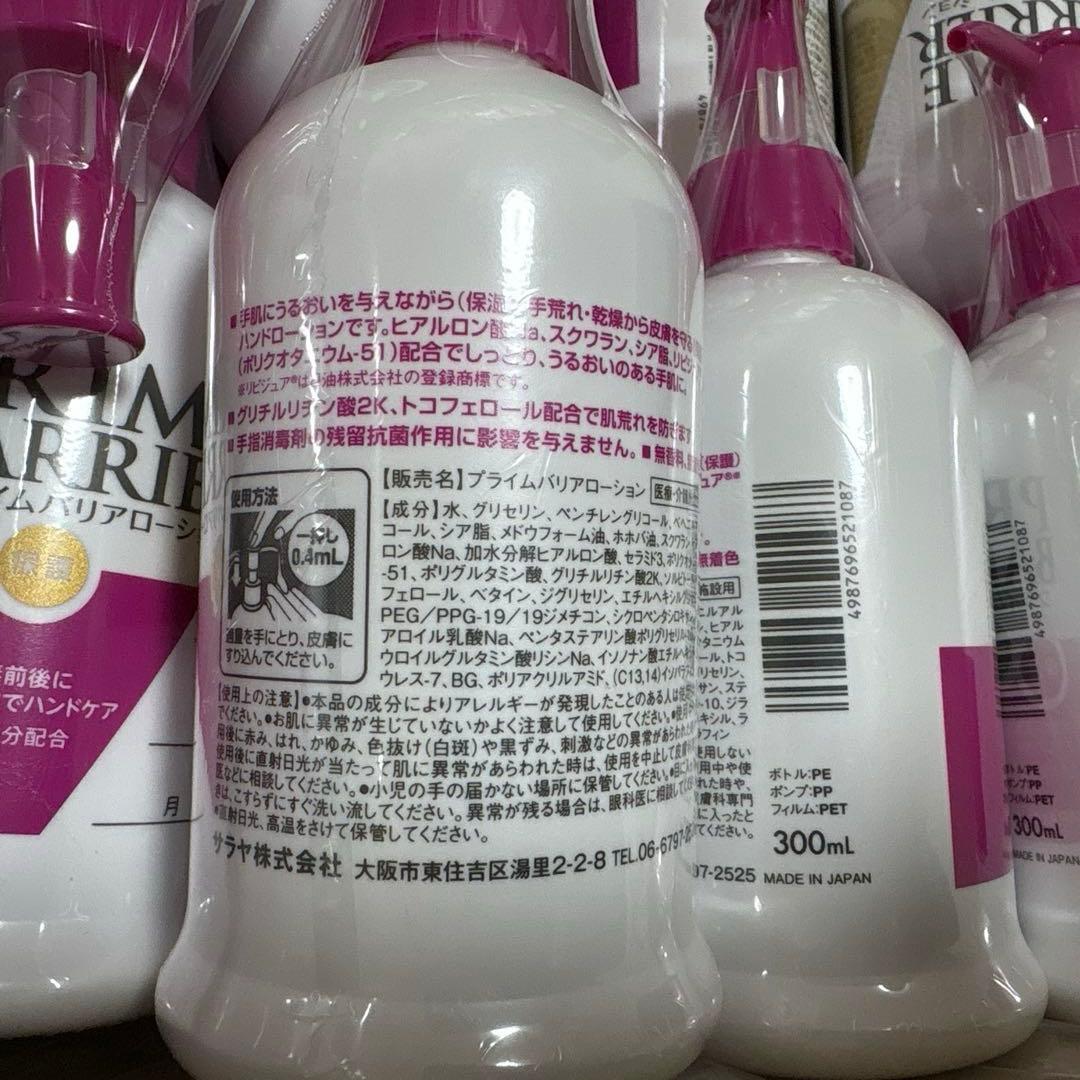 新品 36個セット サラヤ プライムバリアローション 300mI 匿名発送