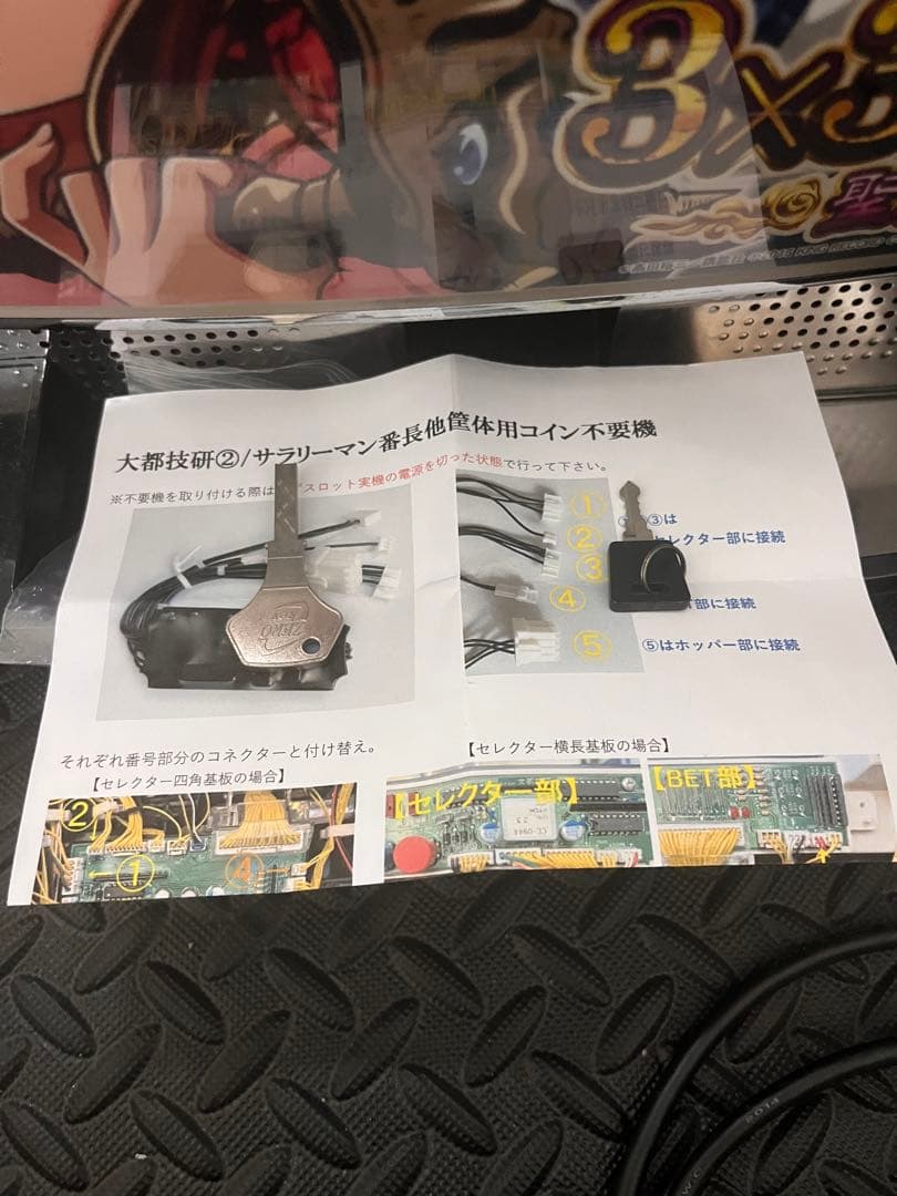 パチスロ サザンアイズ 実機 不要機付き 引き取り限定