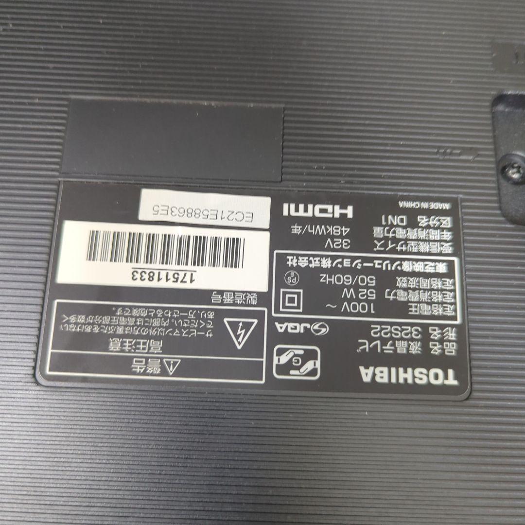 東芝 TOSHIBA REGZA 32S22 テレビ 32インチ