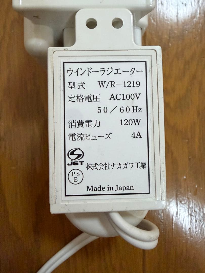 森永エンジニアリング　ウィンドウラジエーター W/R-1219