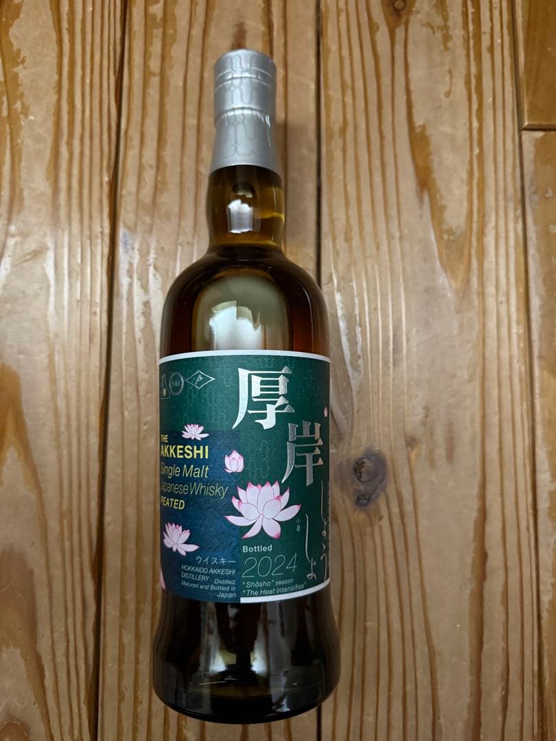 中*成様 厚岸 シングルモルトウイスキー ピーテッド 2024 箱付
