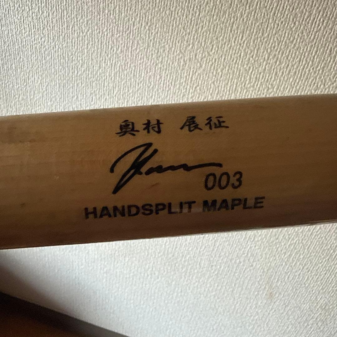 奥村展征 ヤナセNPB バット