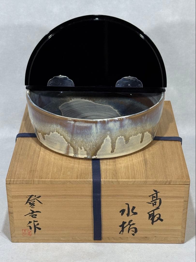 高取焼　笹山登古作 水指　美品　共箱　茶道具　送料込