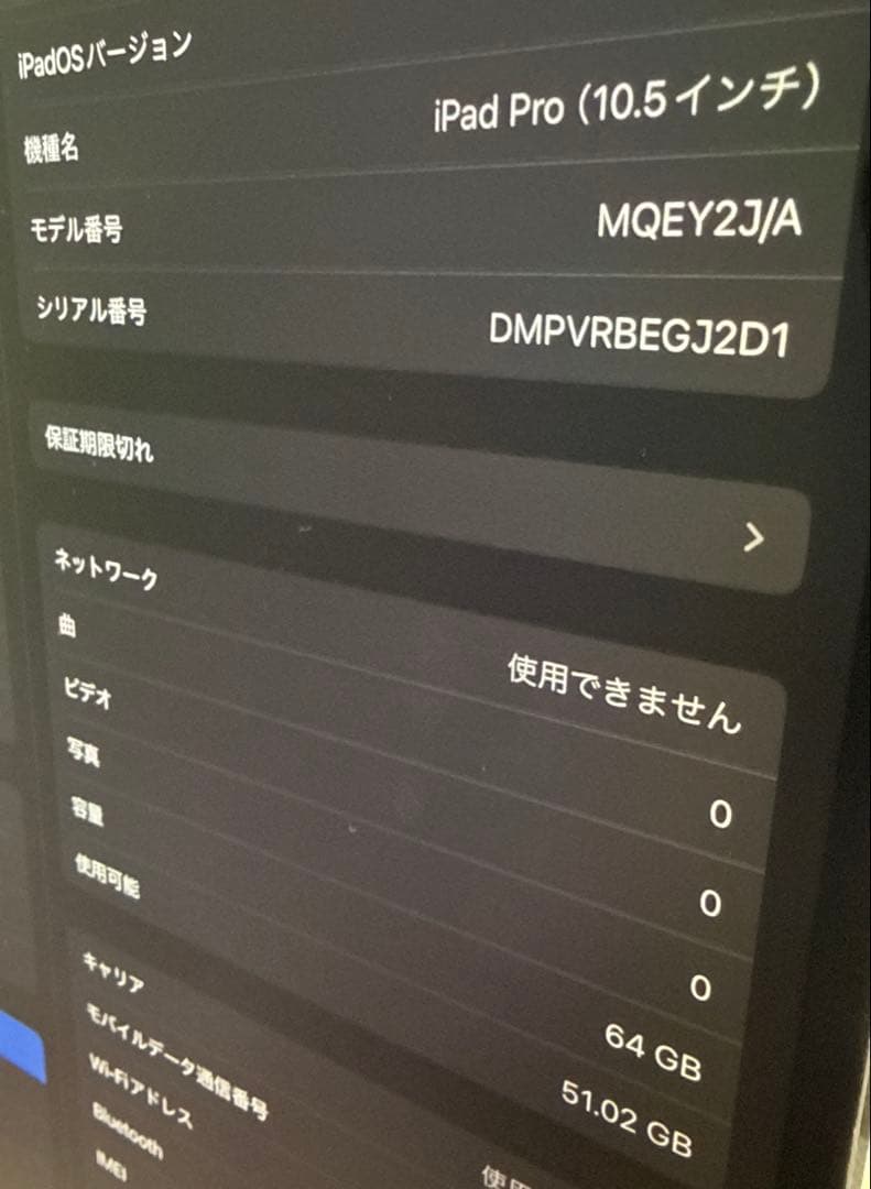 iPad Pro10.2インチ 64GBスペースグレー 本体