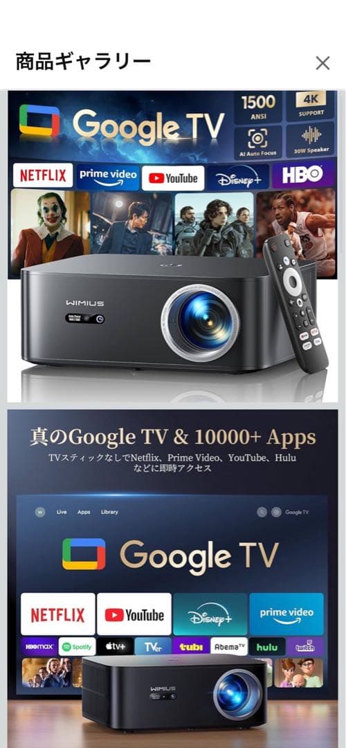 WIMIUS K13Google プロジェクター1500 ANSIルーメン 4K
