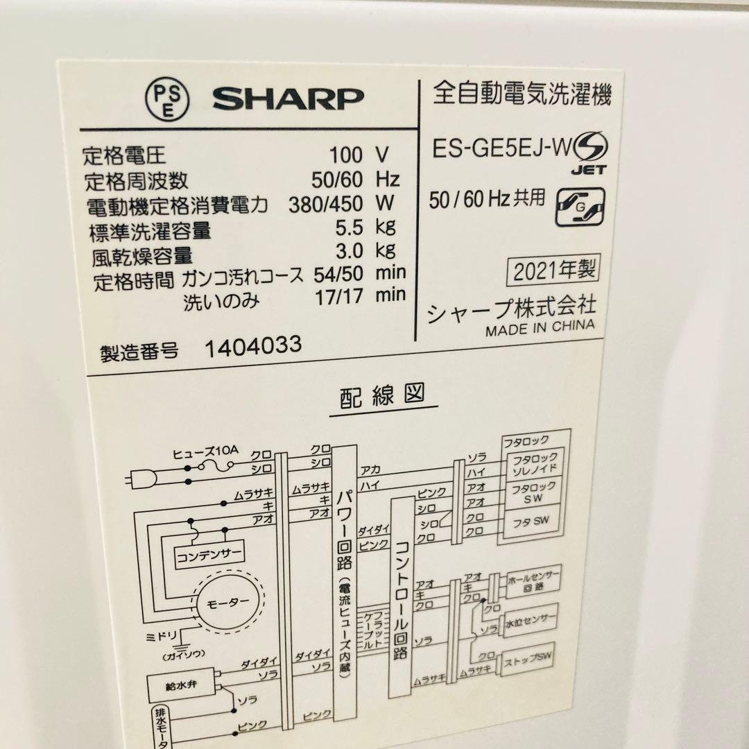 美品シャープ1人暮らし家電セット❗️大阪、大阪近郊配送と設置無料❗️B