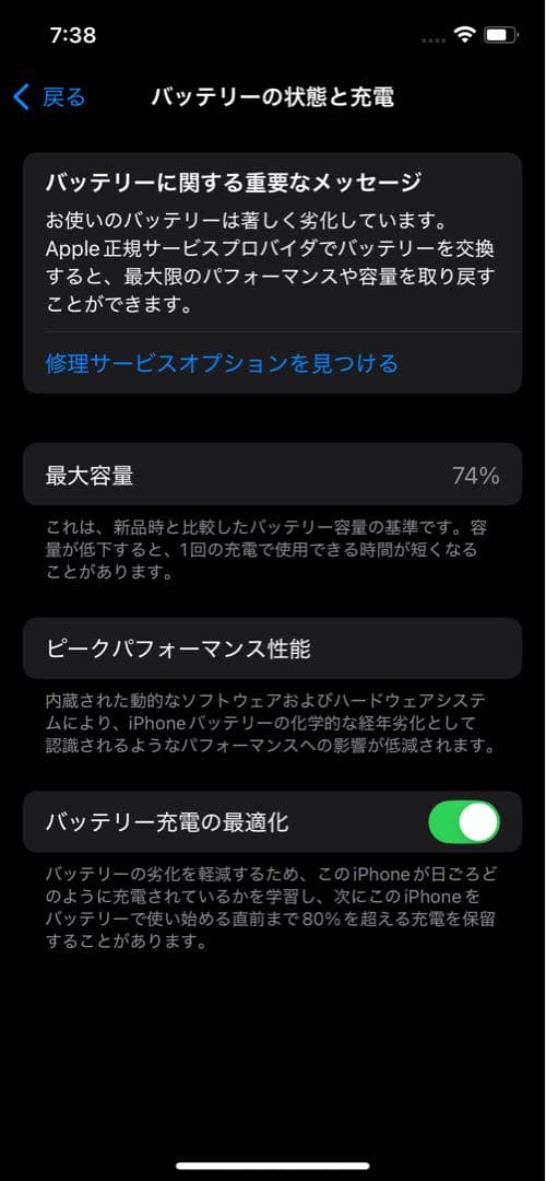 Apple iPhone 12 Pro 256G ゴールド 本体