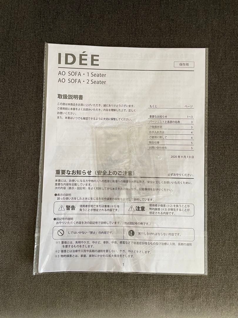 IDEE アーオダークグレー 1人掛けソファ