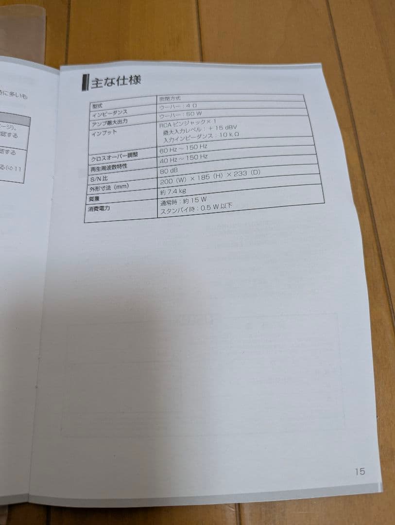 FOSTEX アクティブ・サブウーハー PM-SUBmini