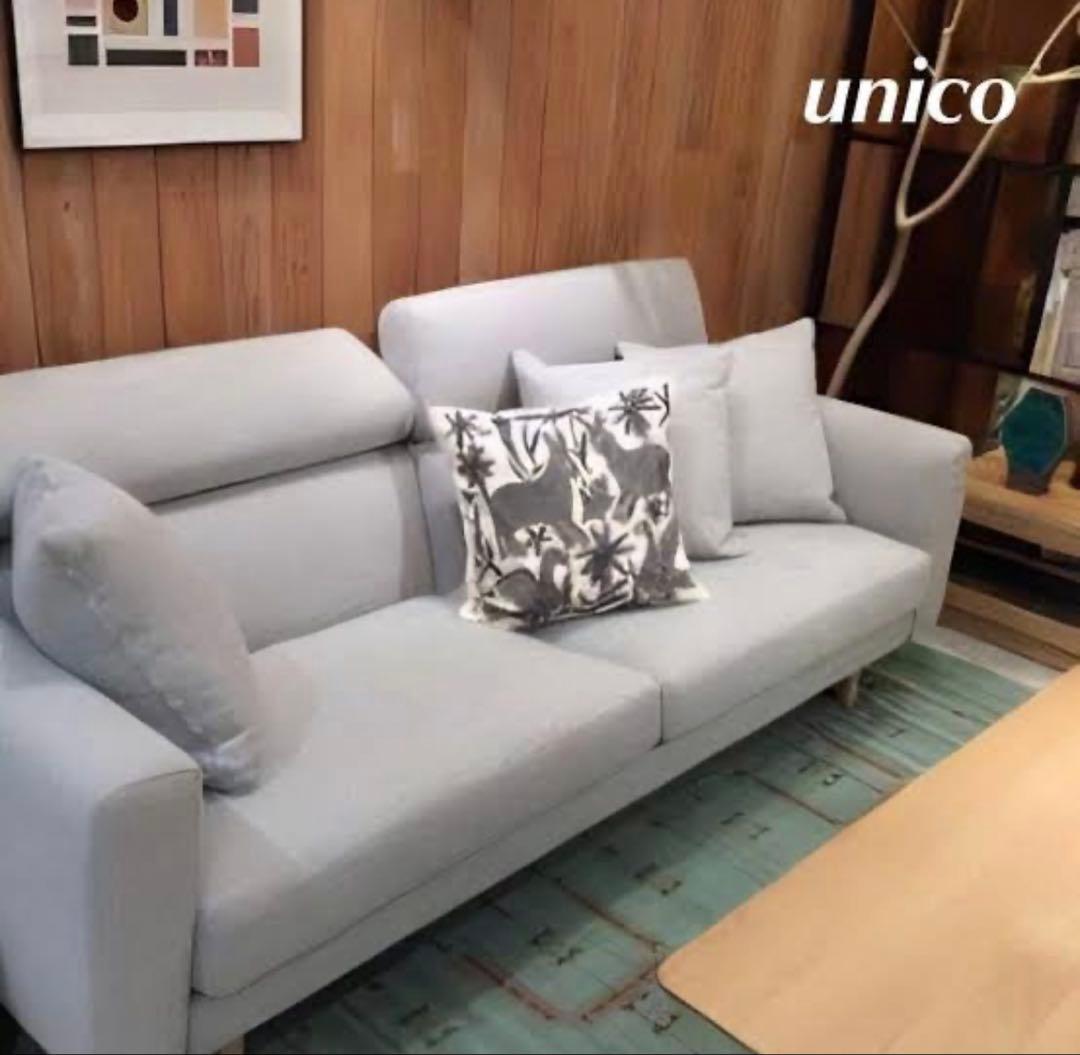 unico LOM(ロム)　カバーリングソファ