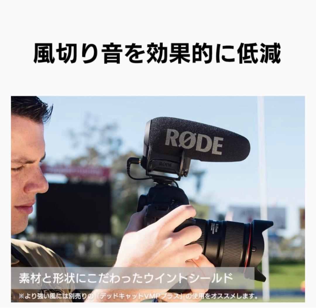 【美品】RODE ロード VideoMic Pro/専用ウィンドウシールド付き