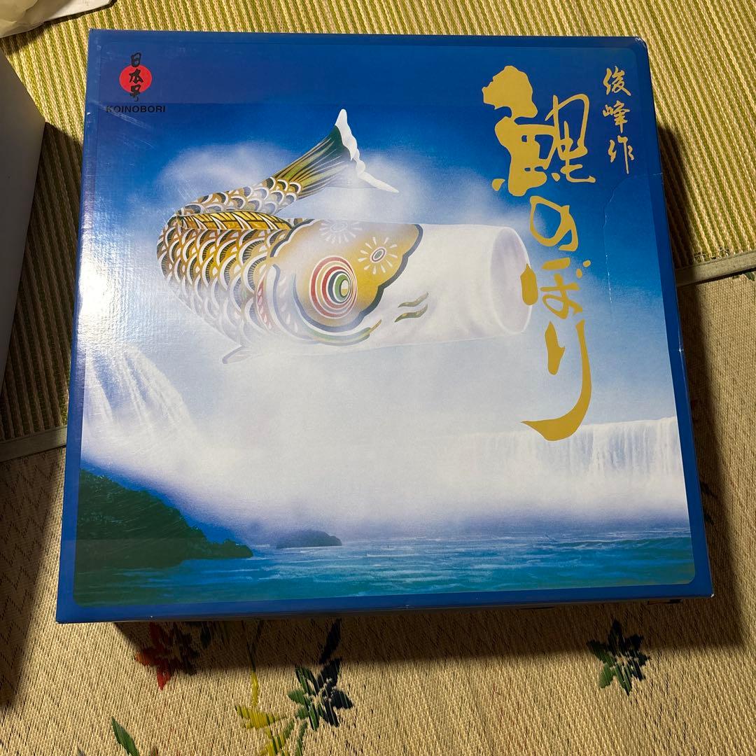 俊峰作　　鯉のぼり　　あすか　５匹