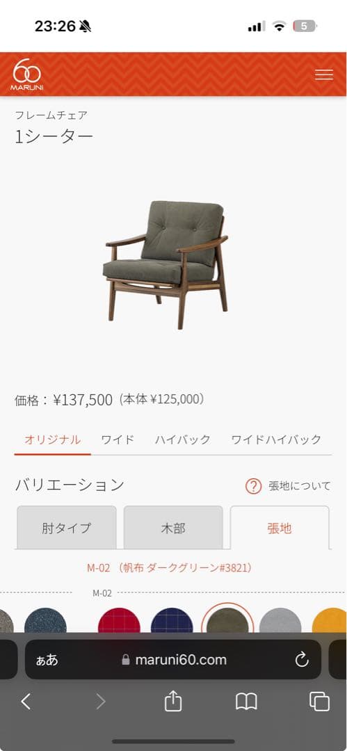 マルニ60 ワンシーター　ウォルナットmaruri60 2脚セット　フレームのみ