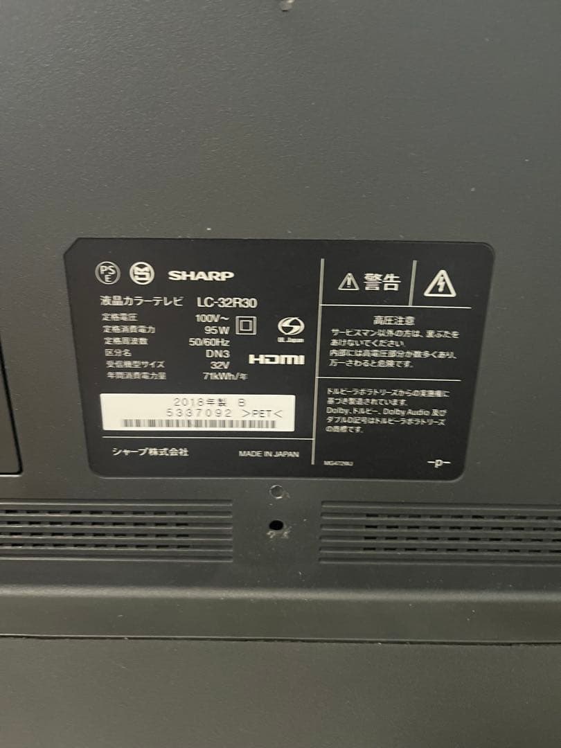 SHARP 32型液晶テレビ AQUOS LC-32R30