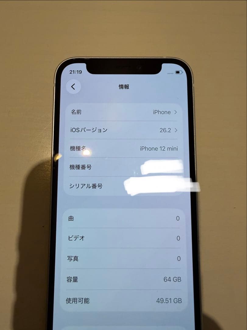 iPhone 12 mini 64GB ホワイト