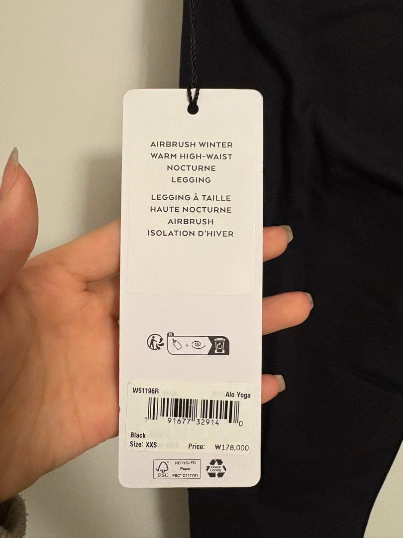 ALO Yoga 裏起毛 レギンス XXS ブラック