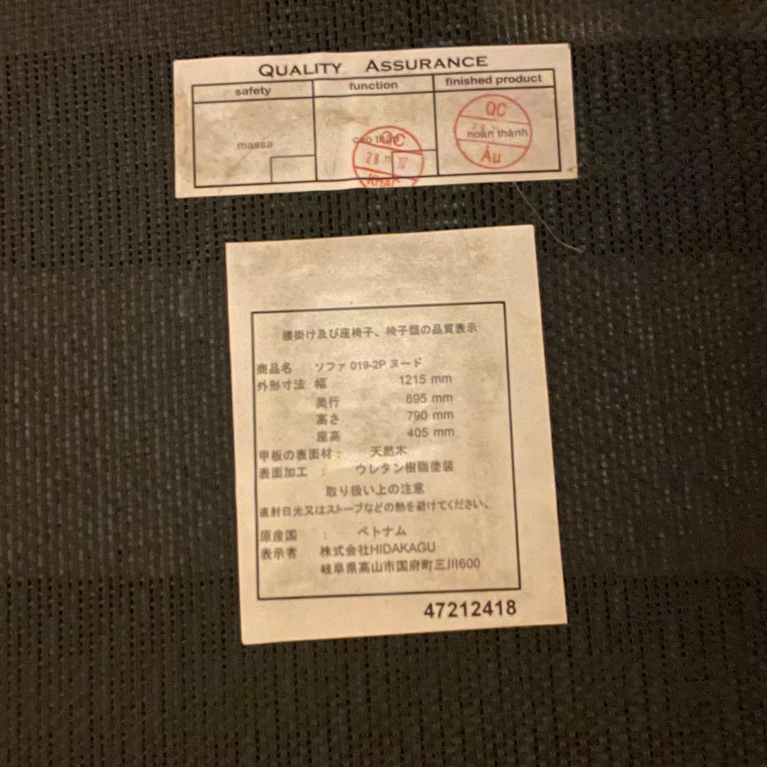 HIDAKAGU 飛騨家具　2人掛けソファ　019-2P ホワイトオーク×ミント