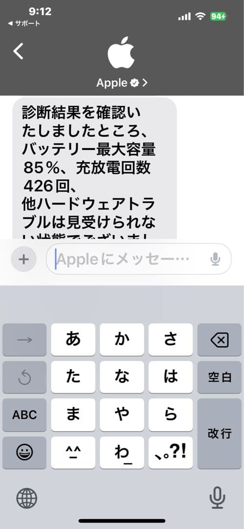 iPad pro 12.9インチ 第2世代 256GB セルラーモデル