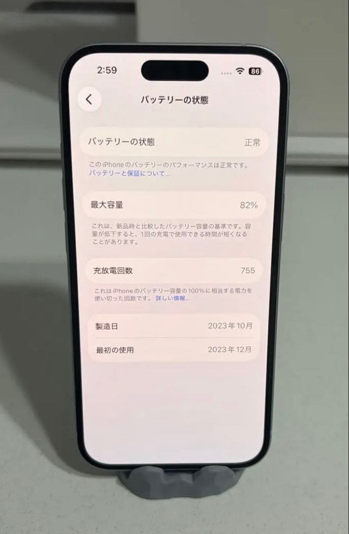 Apple iPhone15 128GB ブルー 付属品あり【美品】