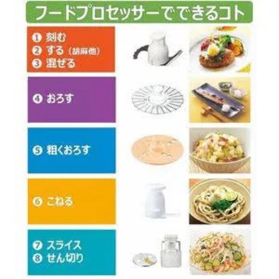 Panasonic MK-K81 フードプロセッサー