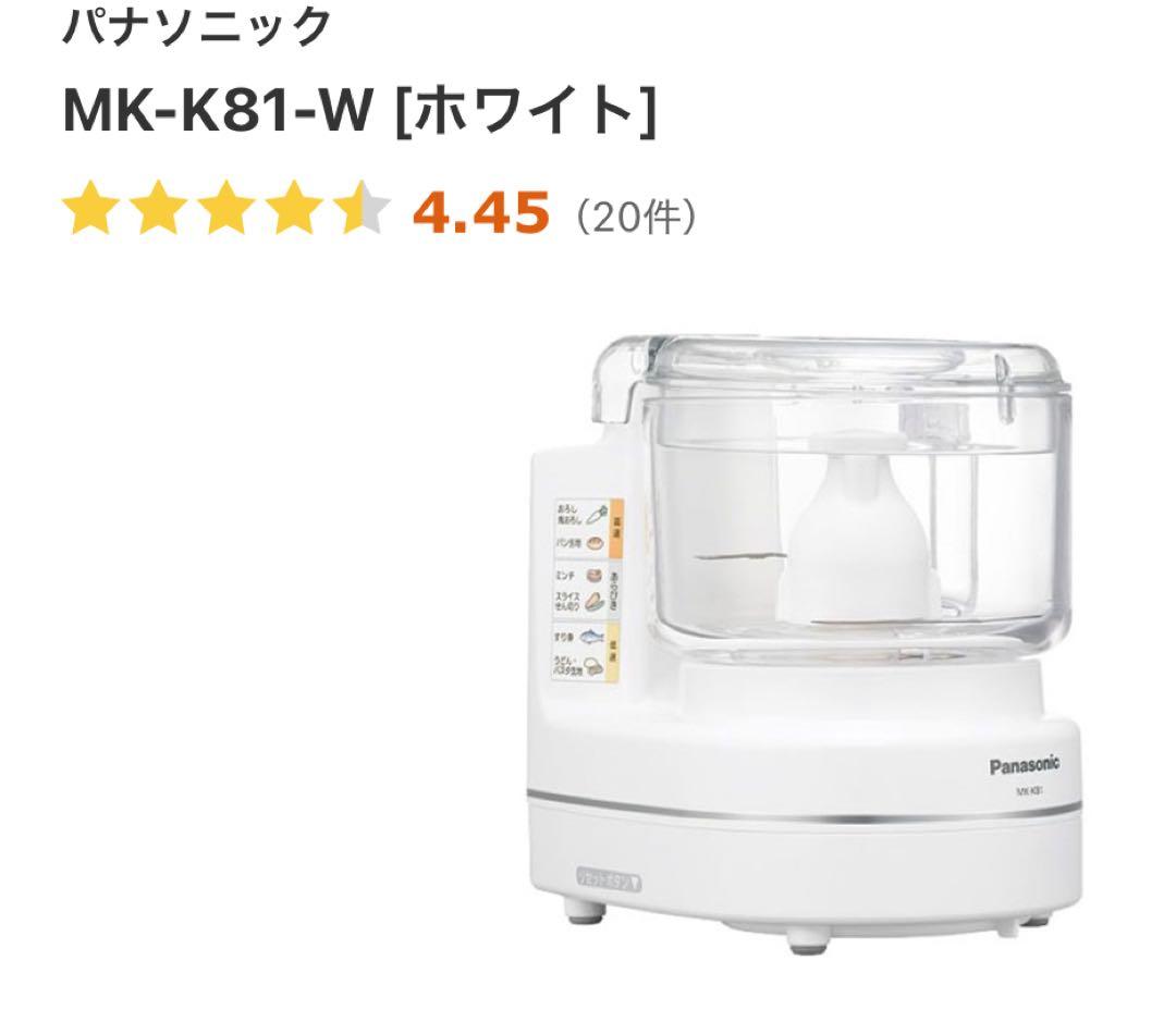 Panasonic MK-K81 フードプロセッサー