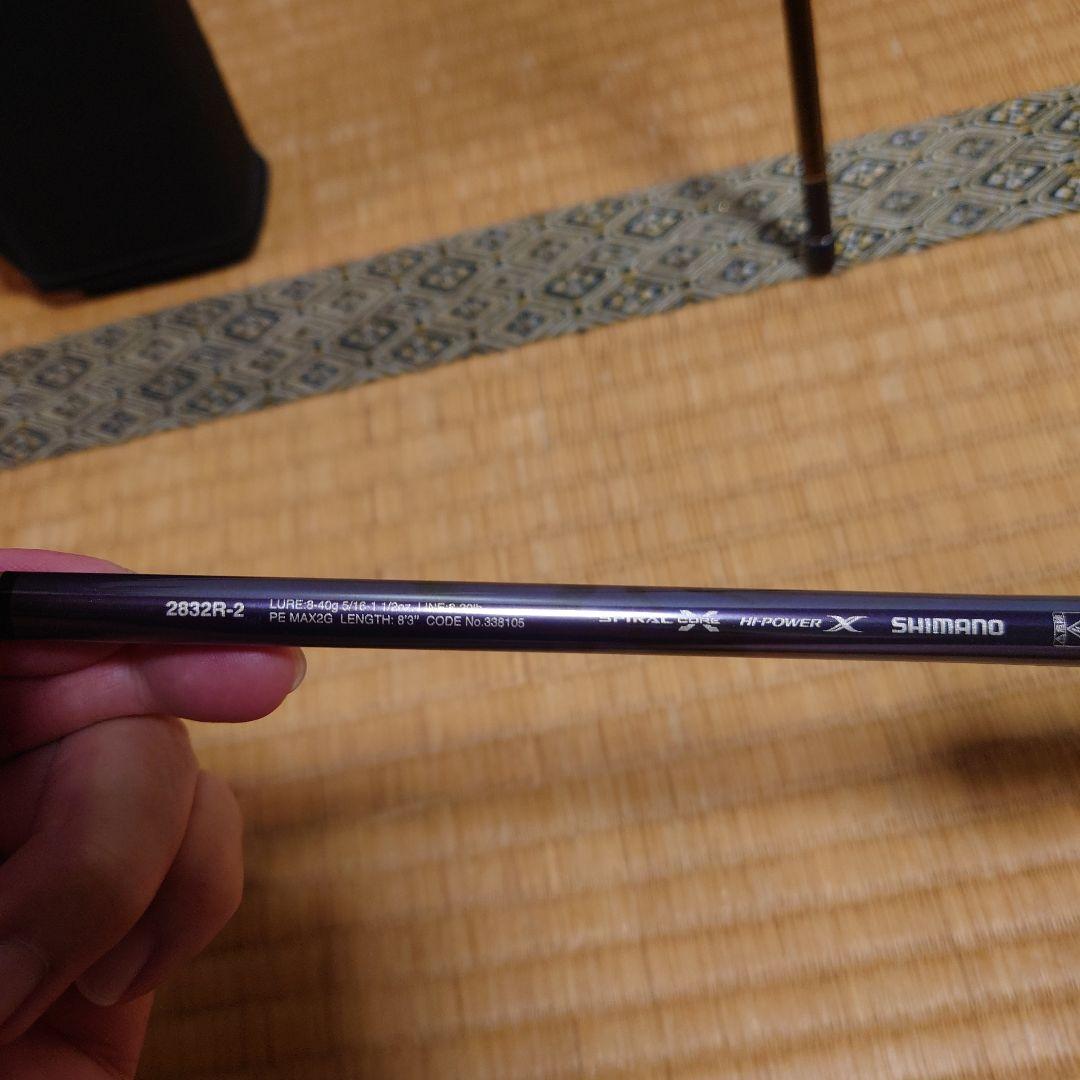 ワールドシャウラリミテッド2832R-2 試し投げのみ