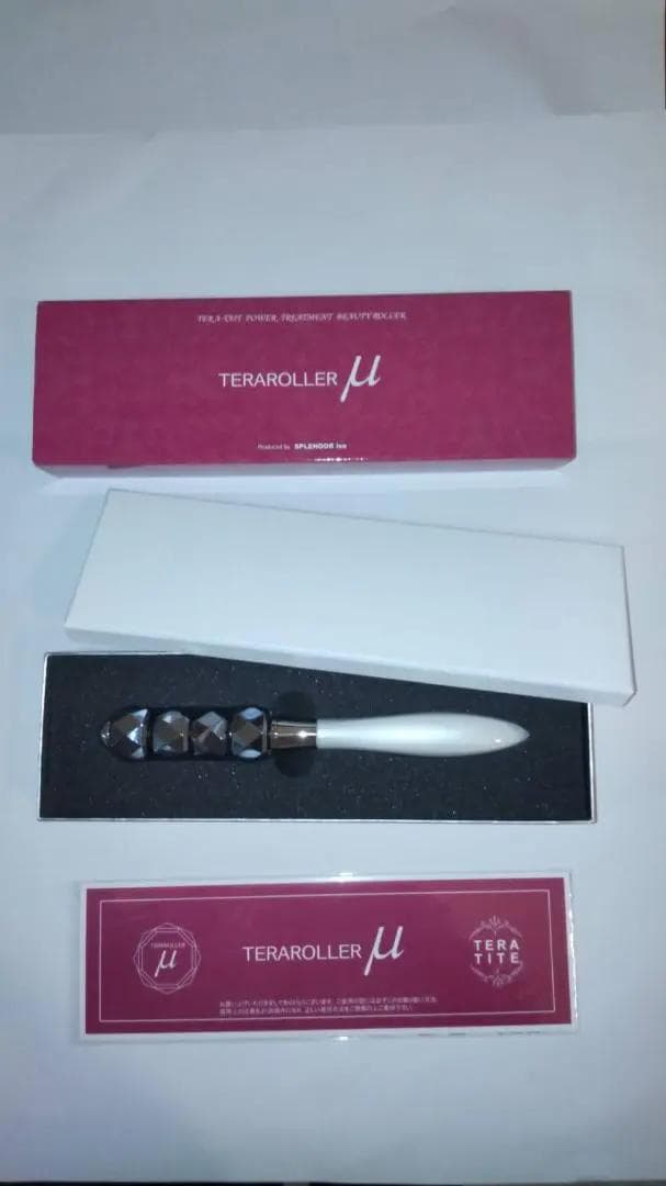 テラローラー・ミュー